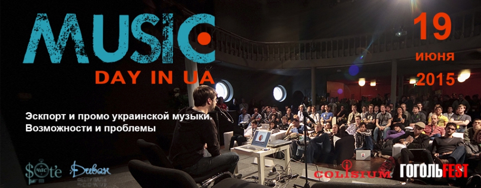 Music Day in UA
