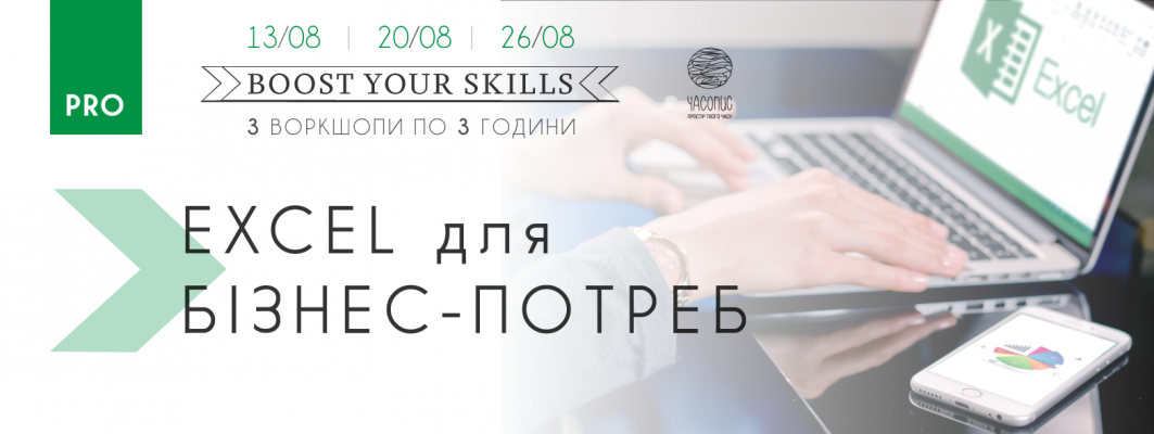 Booost Your Skills Excel PRO