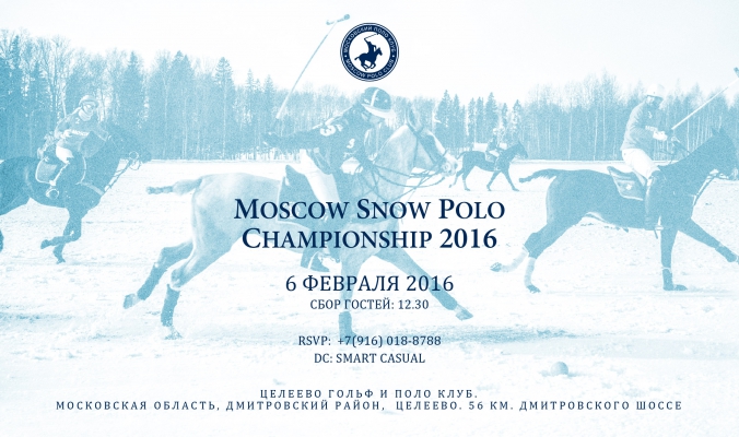 Moscow Snow Polo Championship 2016