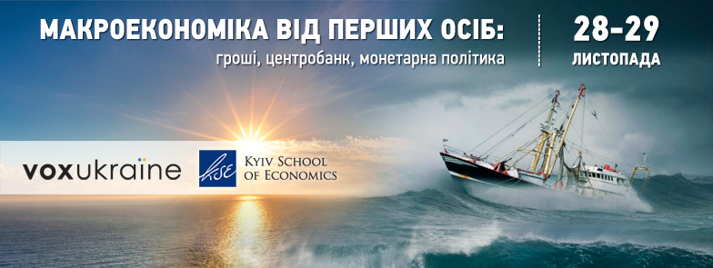 Two-days workshop “Ukraine: An Insiders’ View on Macroeconomics, Central Banking, and Monetary Policy”