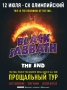 BLACK SABBATH in Moskow. BUS TOURS