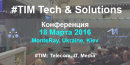 #TIM: Tech & Solutions 2016