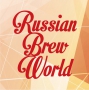 RussianBrewWorld. Семинар для домашних пивоваров