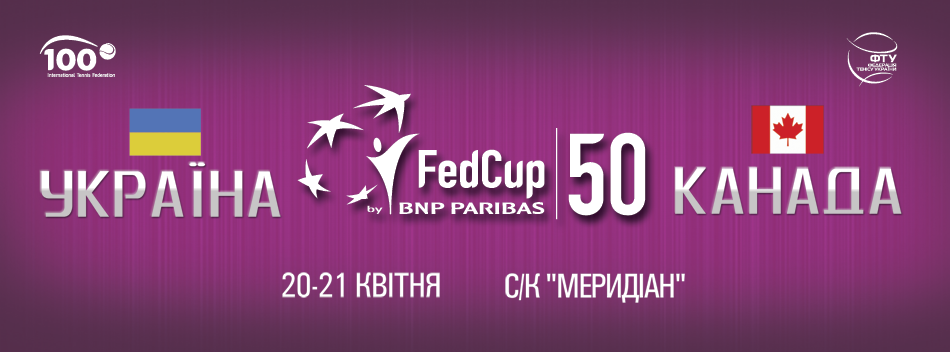 Federation Cup 2013. Ukraine - Canada