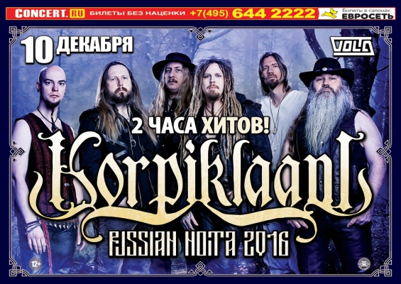 KORPIKLAANI - Russian Noita 2016
