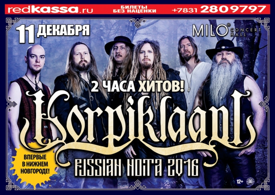 KORPIKLAANI - First time in N. Novgorod!
