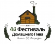 The Fourth Homebrew BeerFestival in Saint-Petersburg