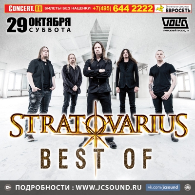 STRATOVARIUS in Moscow