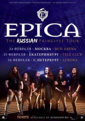 EPICA в Санкт-Петербурге!