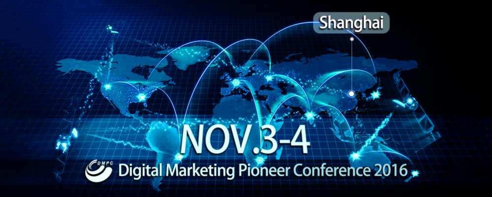 Digital Marketing Pioneer Conference 2016