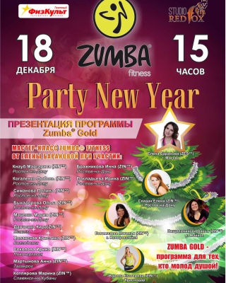 Zumba® New Year Party с Еленой Барановой (ZES)