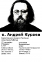 Andrey Kuraev's lecture