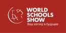 Выставка ведущих частных школ мира World Schools Show 2017