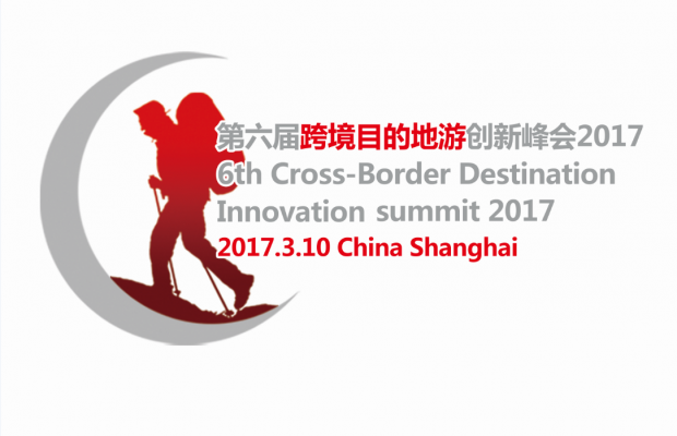 6th Cross-Border Destination Innovation Summit 2017