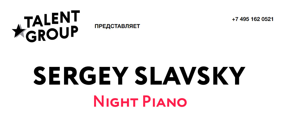 SERGEY SLAVSKY. Night Piano - 04.02.2017 в 20:00