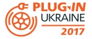 Друга міжнародна виставка електротранспорту Plug-In Ukraine