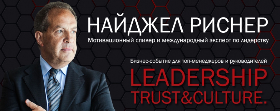 LEADERSHIP TRUST&CULTURE