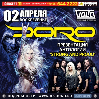 DORO - Презентация "Strong and Proud"