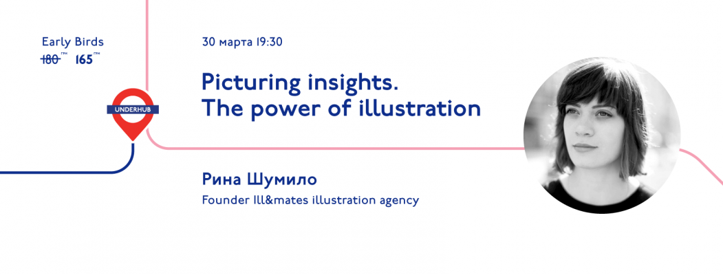 Picturing insights. The power of illustration