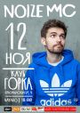NOIZE MC | Ярославль | 12.11.2017