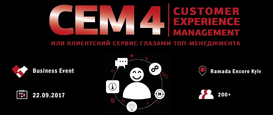Customer Experience Management 4