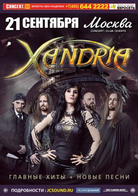 Xandria in Moscow