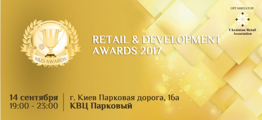 Retail & Development Awards 2017