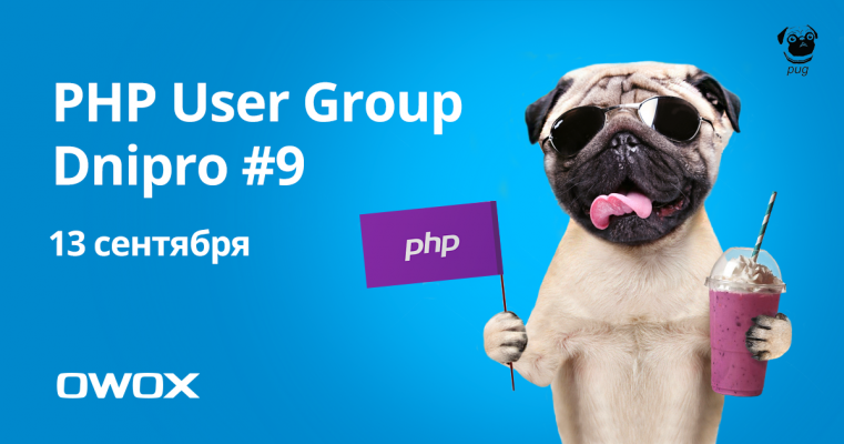 PHP User Group #9 at OWOX