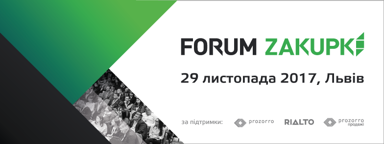 Forum Zakupki Львов