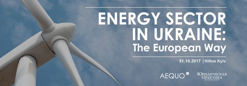 Energy Sector in Ukraine: The European Way
