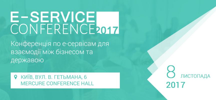 E-Service Conference 2017