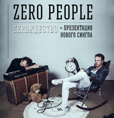 Zero People || 13.01.2018 || Ярославль