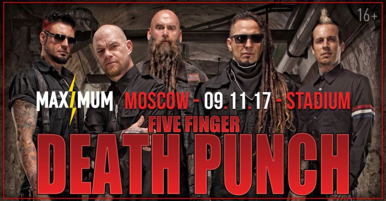 FIVE FINGER DEATH PUNCH || 09.11 || Тур из Ярославля