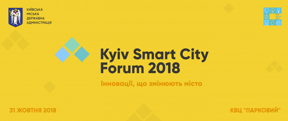 KYIV SMART CITY FORUM 2018