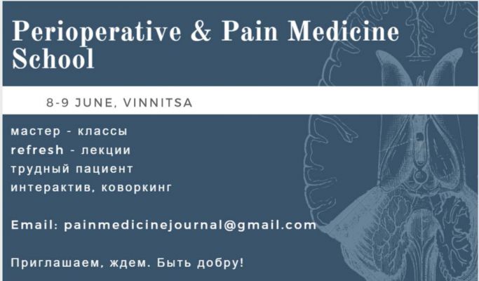 Perioperative&Pain Medicine School
