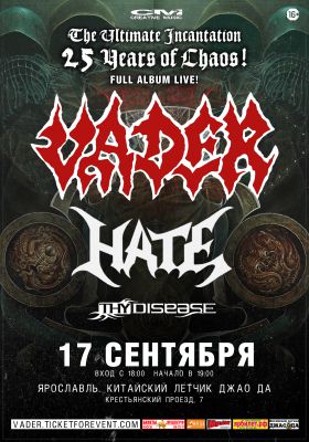 VADER, HATE, THY DISEASE || 17.09.2018 || Ярославль