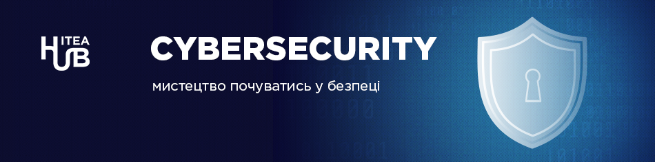 ITEAHub MeetUp: Cybersecurity. Мистецтво почуватись у безпеці