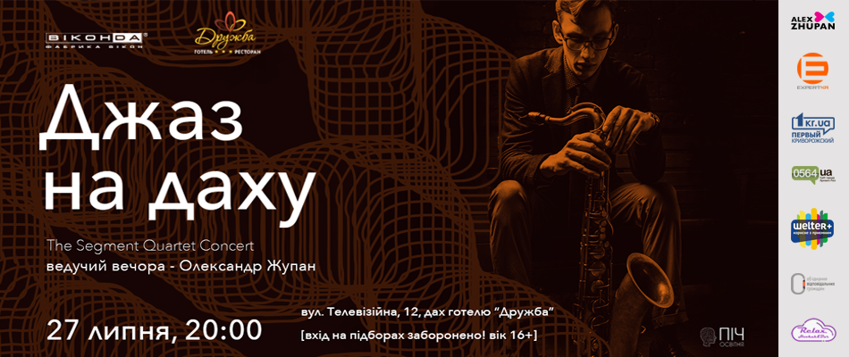 Jazz na Dahu - The Segment Quartet Concert. Contemporary Jazz