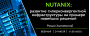 Развитие гиперконвергентной инфраструктуры на примере новейших решений Nutanix