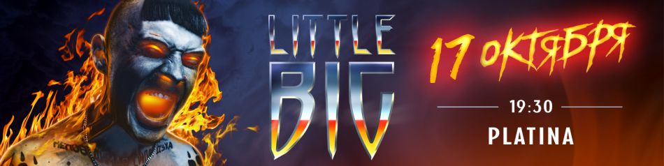 LITTLE BIG || 17.10.2018 || Череповец