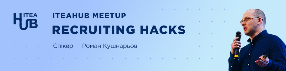 ITEAHub MeetUp: Recruiting Hacks