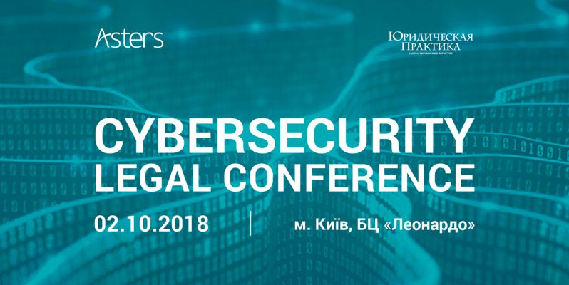 Cybersecurity Legal Conference