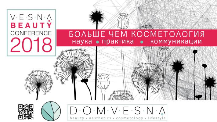 Vesna Beauty Conference 2018