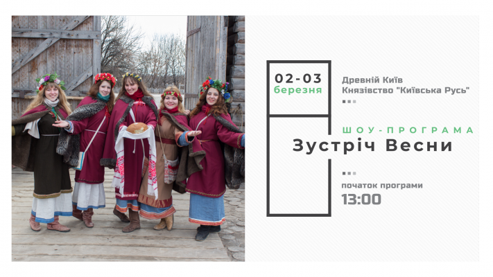 Show-program "The meeting of Spring"