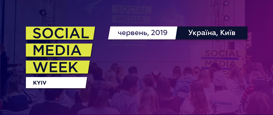 Social Medial Week Kyiv 2019