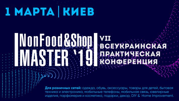 NonFood&ShopMaster-2019