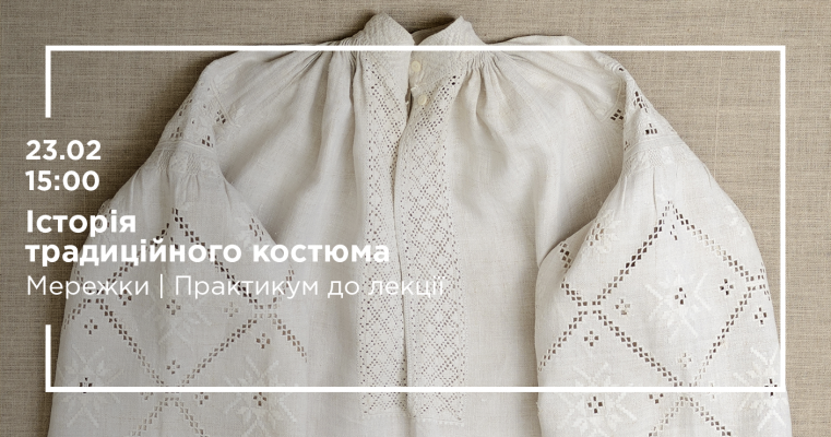 Cultural and educational lecture "History of the traditional costume"