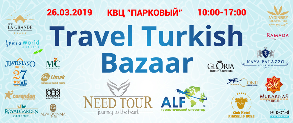 Travel Turkish Bazaar