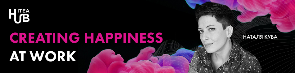 ITEAHub MeetUp: Creating Happiness at Work. Особисті практики, організаційні рішення