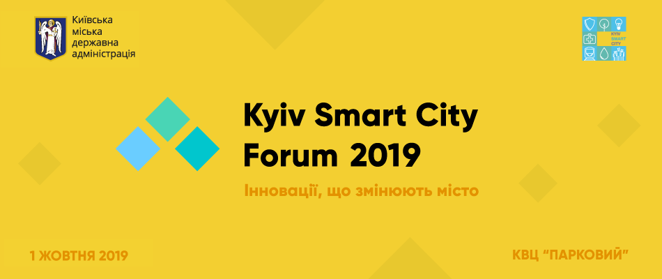 KYIV SMART CITY FORUM 2019